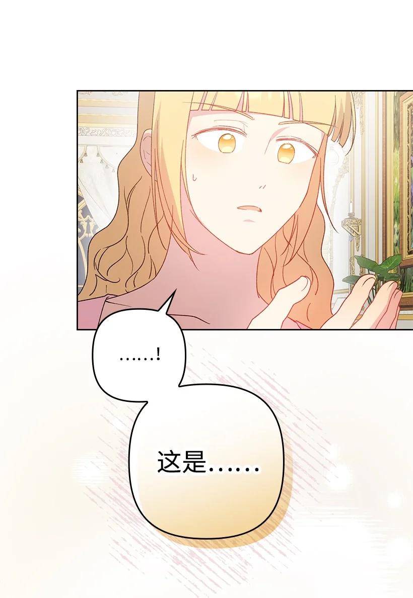 《王的贡女》番外24 暂无大碍 第50页