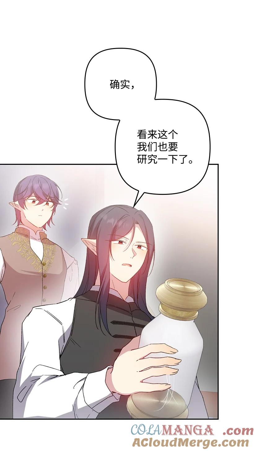 《王的贡女》番外24 暂无大碍 第55页