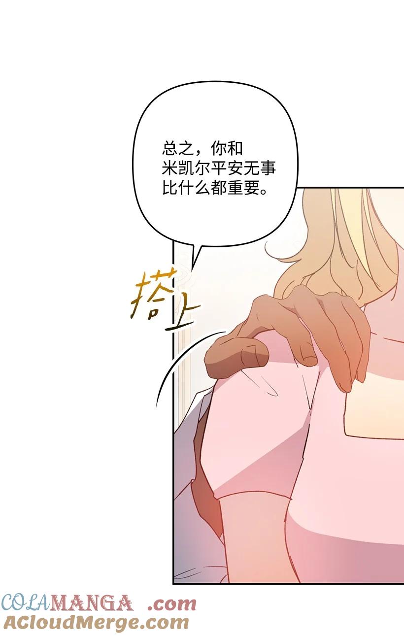 《王的贡女》番外24 暂无大碍 第46页