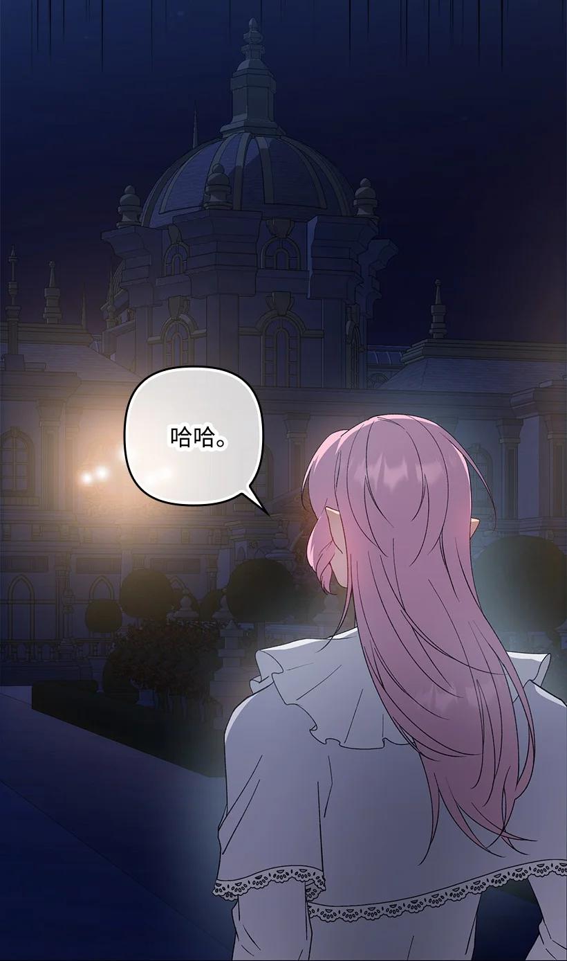 《王的贡女》番外24 暂无大碍 第26页