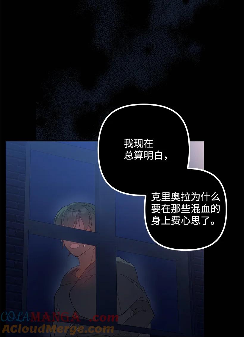 《王的贡女》番外24 暂无大碍 第28页