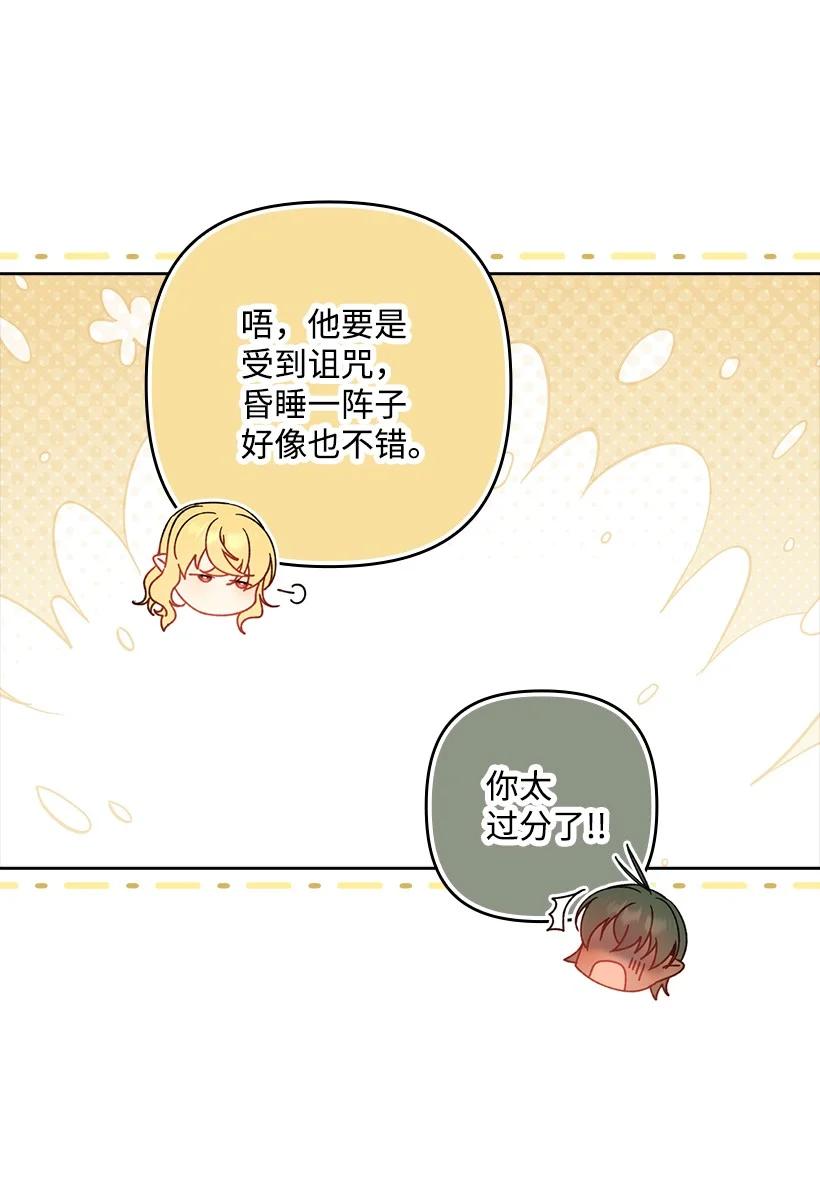 《王的贡女》番外24 暂无大碍 第41页