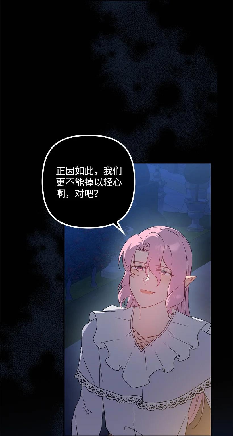 《王的贡女》番外24 暂无大碍 第29页