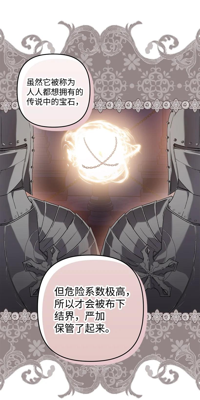 《王的贡女》番外24 暂无大碍 第65页