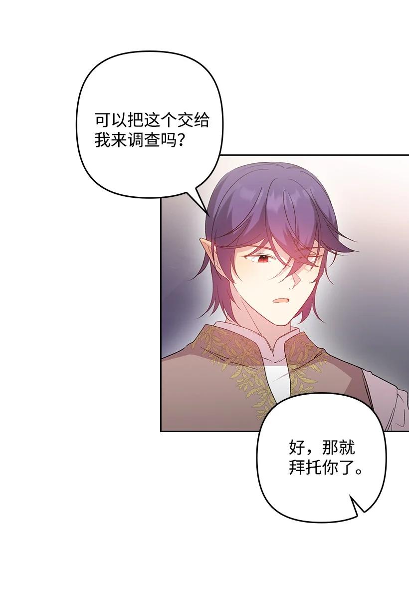《王的贡女》番外24 暂无大碍 第56页