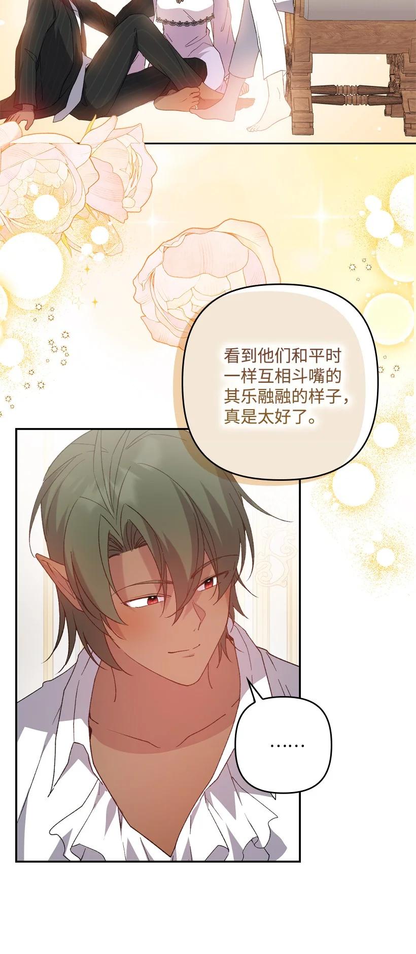 《王的贡女》番外24 暂无大碍 第44页