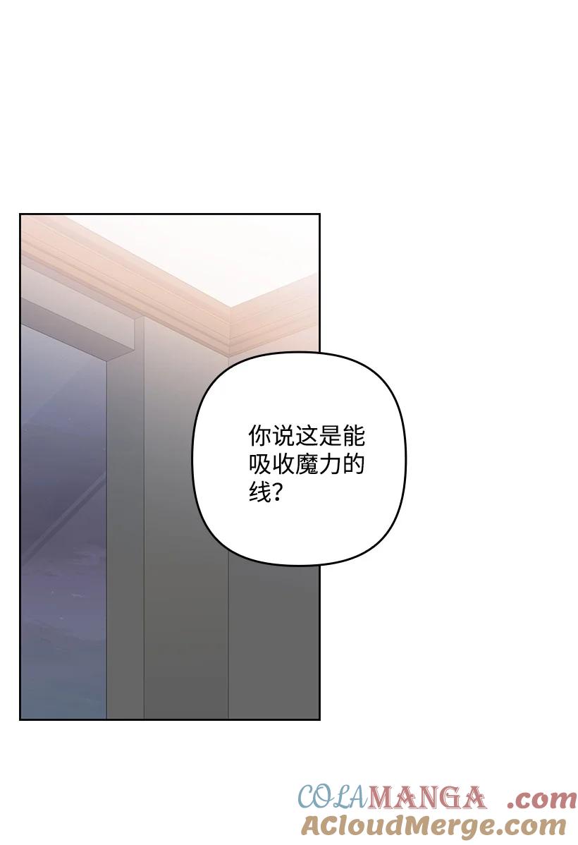 《王的贡女》番外24 暂无大碍 第52页