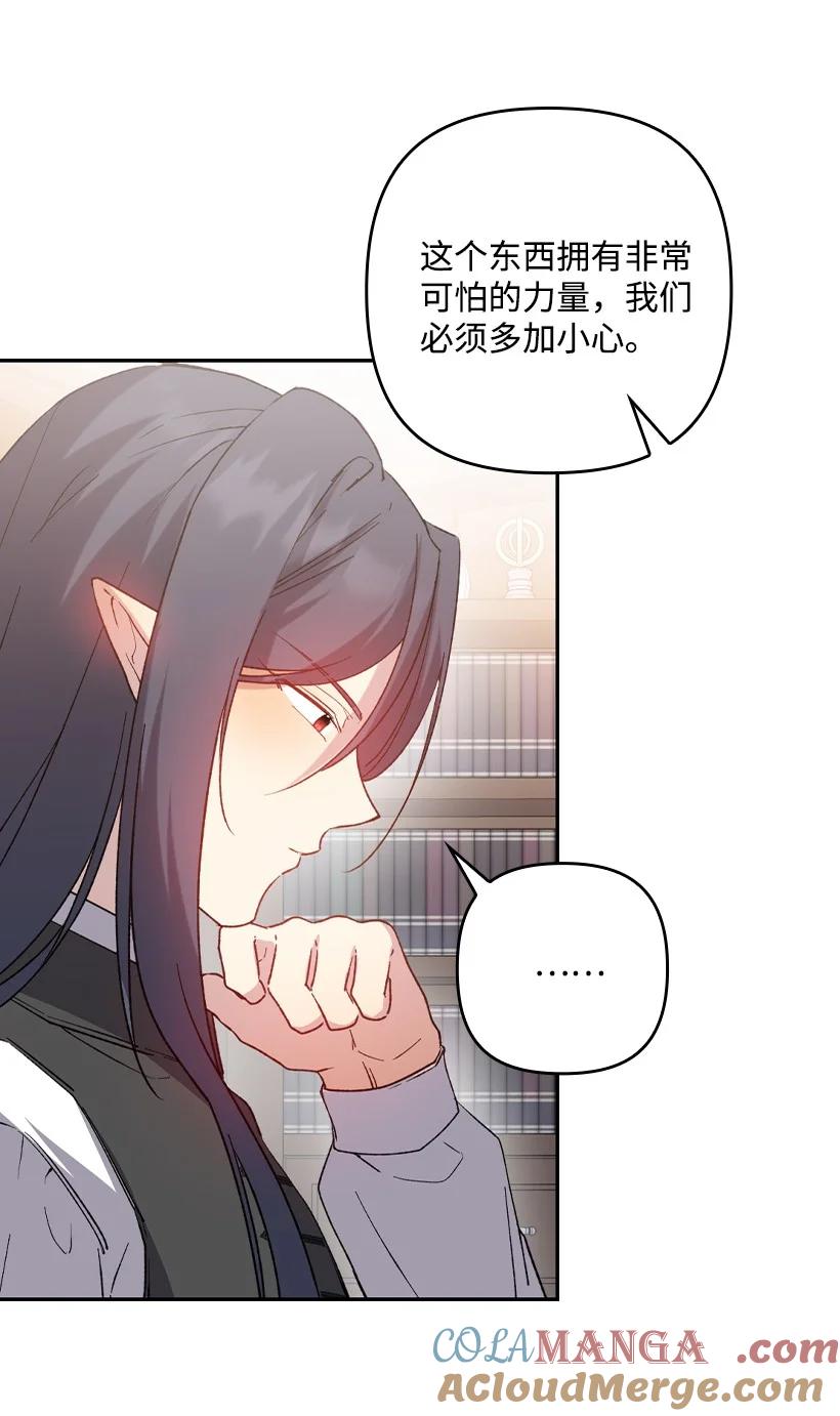 《王的贡女》番外24 暂无大碍 第70页