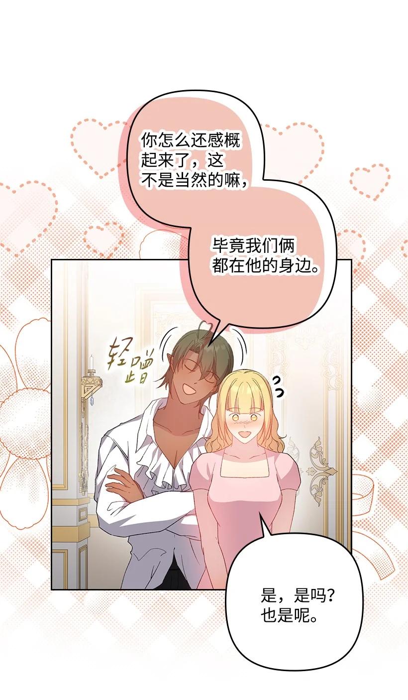 《王的贡女》番外24 暂无大碍 第45页
