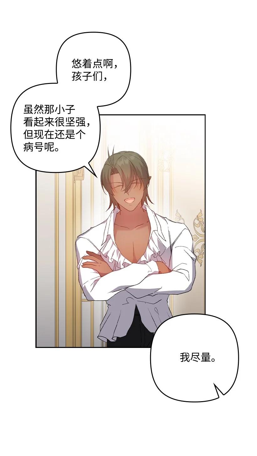 《王的贡女》番外24 暂无大碍 第39页