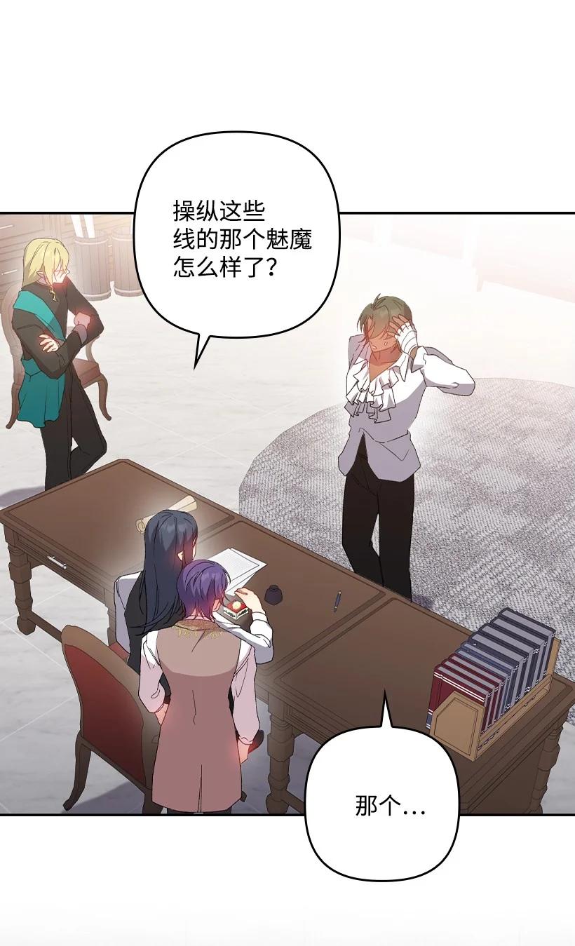 《王的贡女》番外24 暂无大碍 第57页