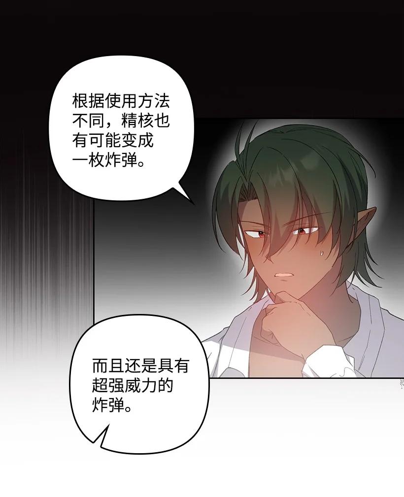 《王的贡女》番外24 暂无大碍 第69页