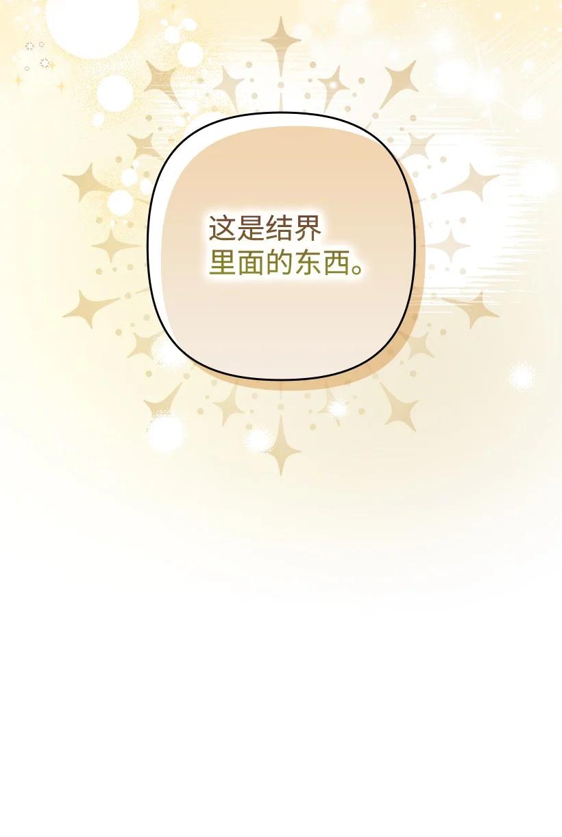 《王的贡女》番外24 暂无大碍 第18页