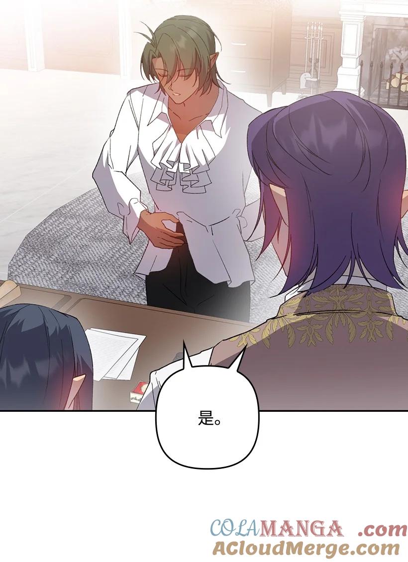 《王的贡女》番外24 暂无大碍 第73页
