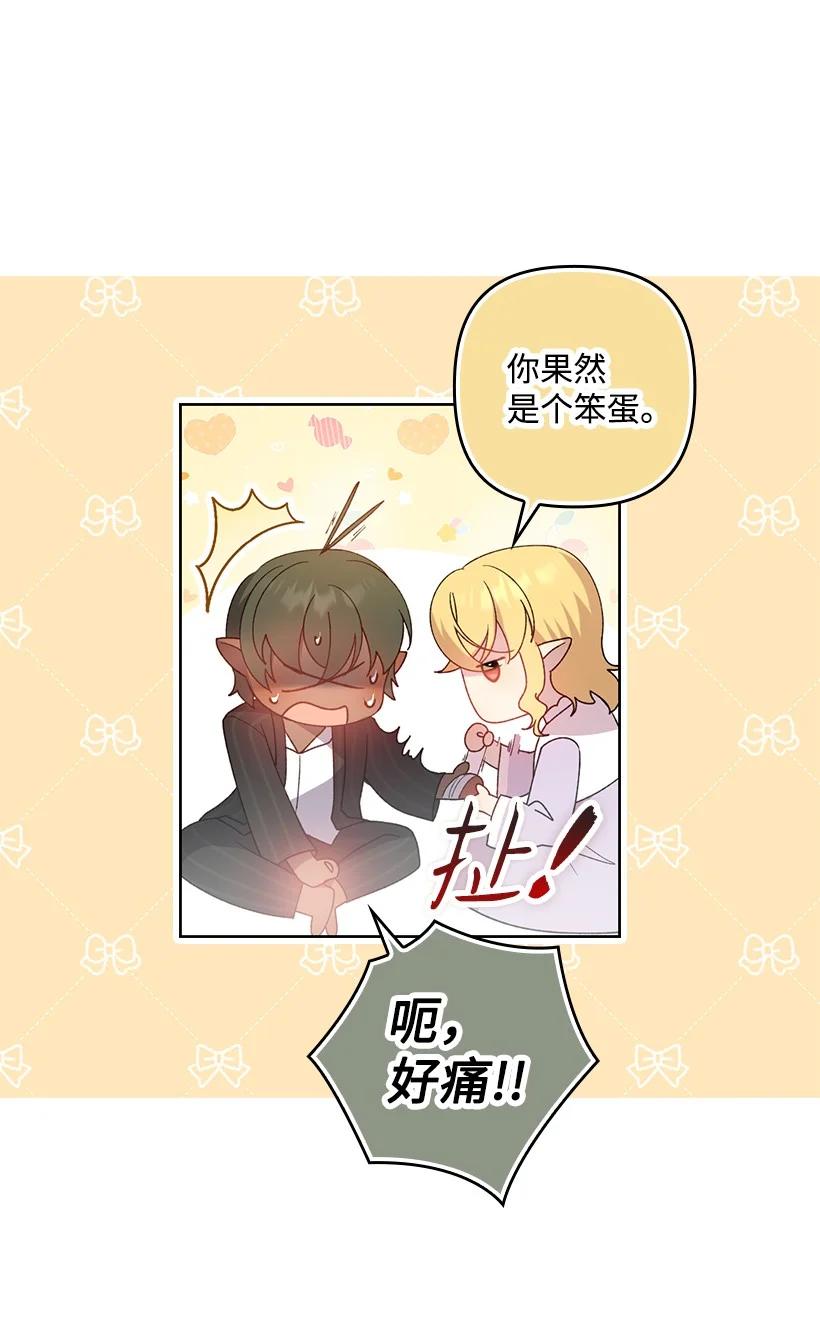 《王的贡女》番外24 暂无大碍 第38页