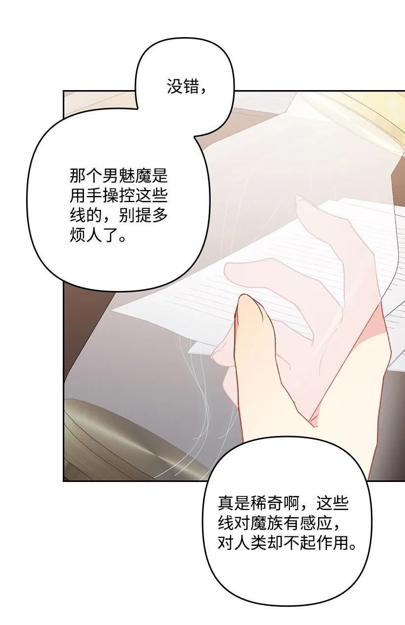 《王的贡女》番外24 暂无大碍 第53页