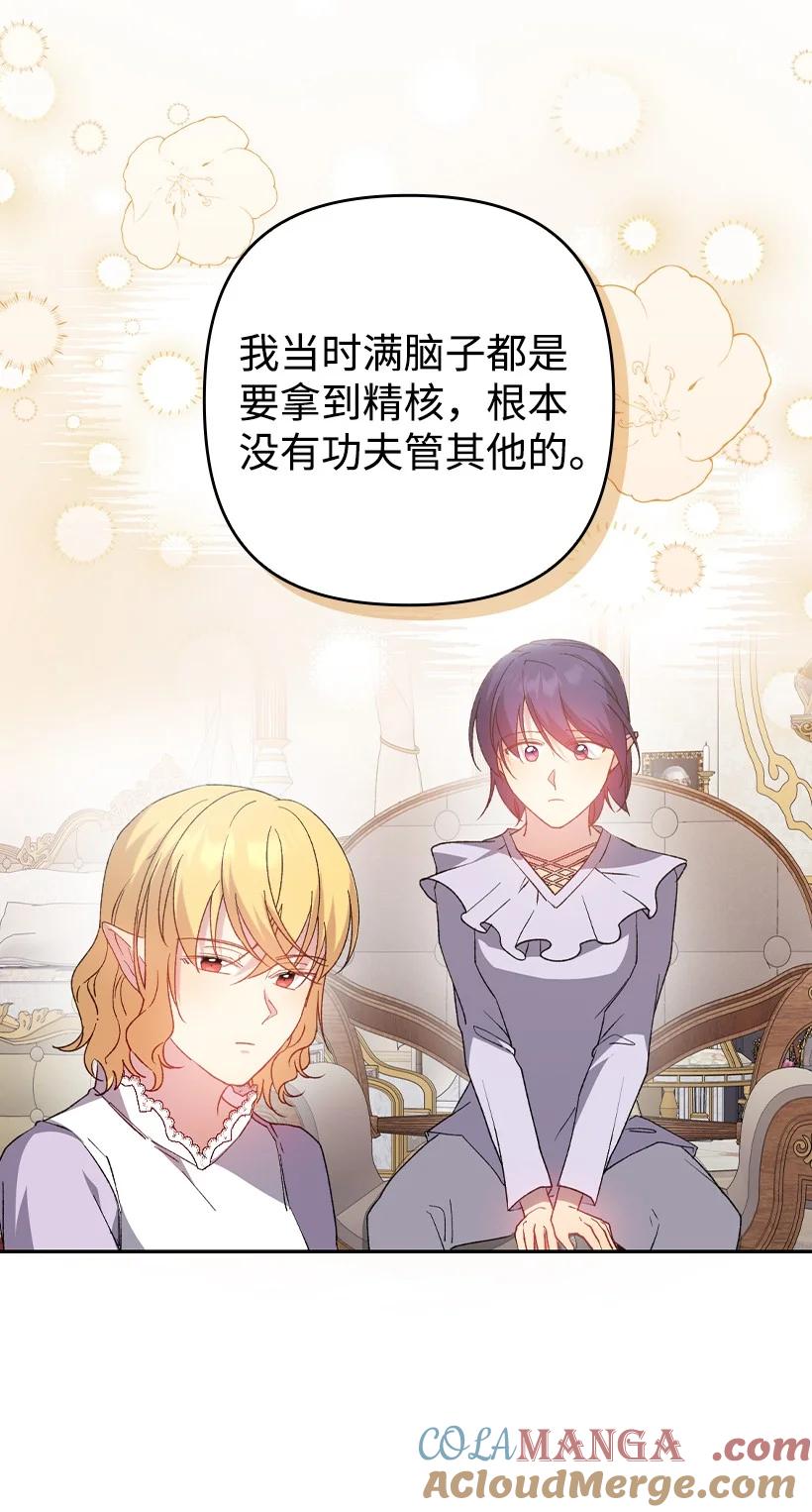 《王的贡女》番外24 暂无大碍 第37页