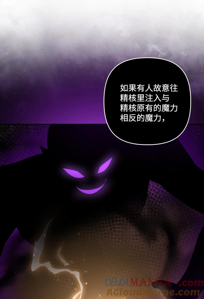 《王的贡女》番外24 暂无大碍 第67页