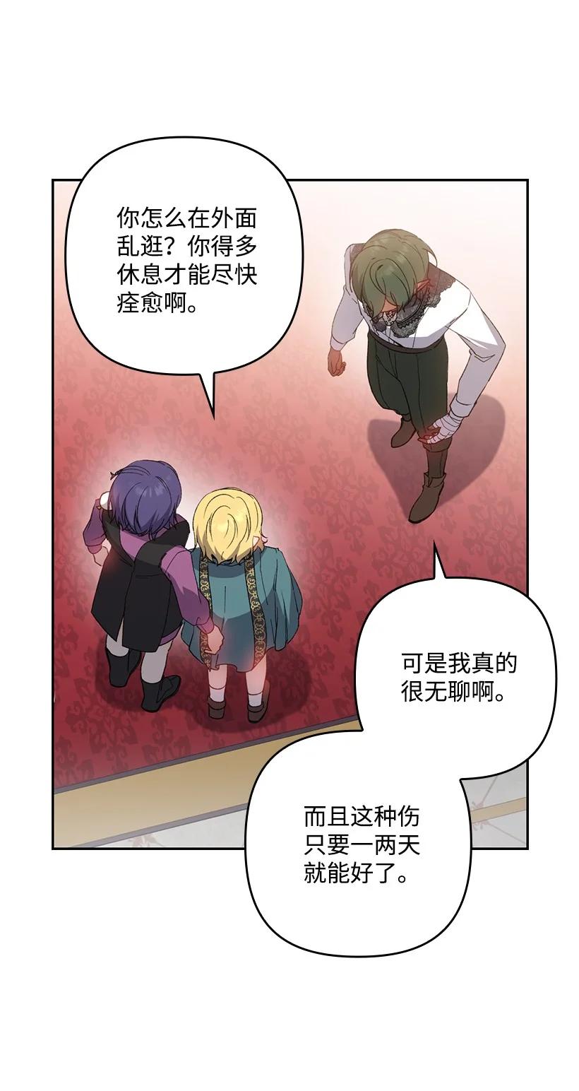 《王的贡女》番外25 悄悄外出 第32页