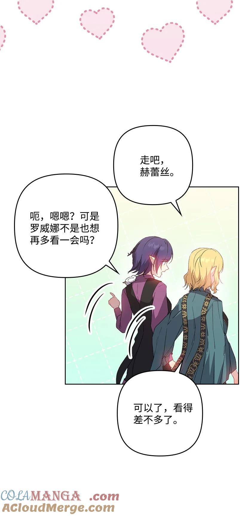 《王的贡女》番外25 悄悄外出 第28页