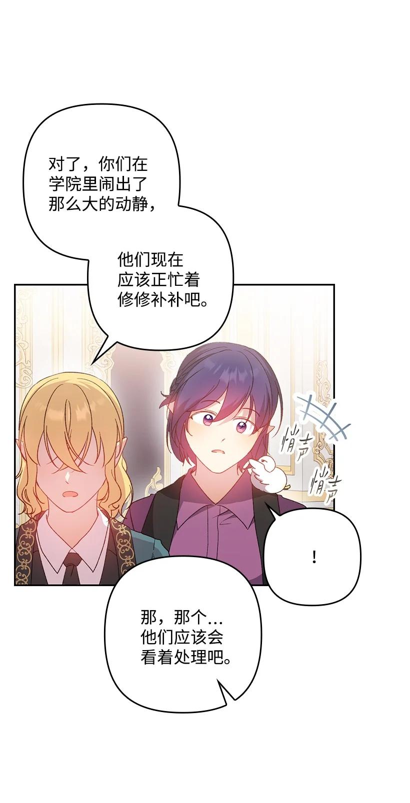 《王的贡女》番外25 悄悄外出 第36页