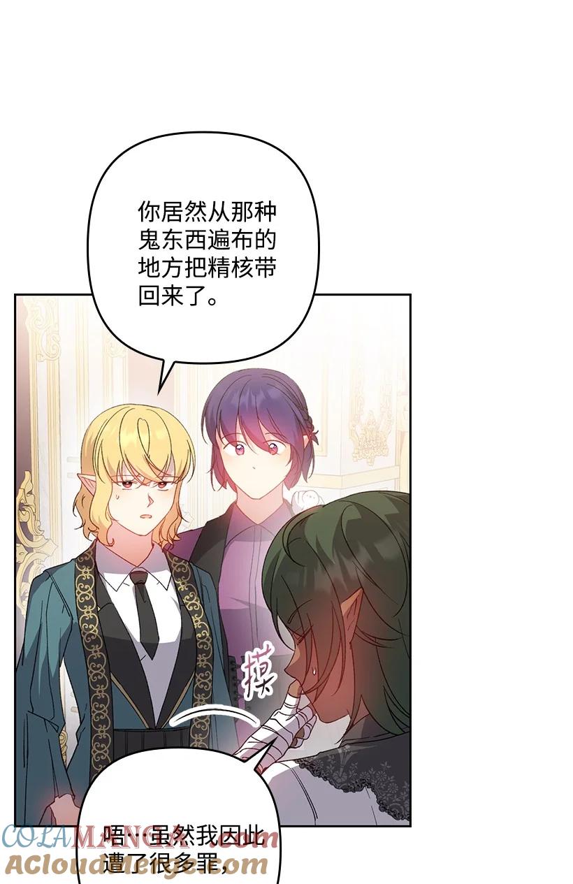 《王的贡女》番外25 悄悄外出 第34页