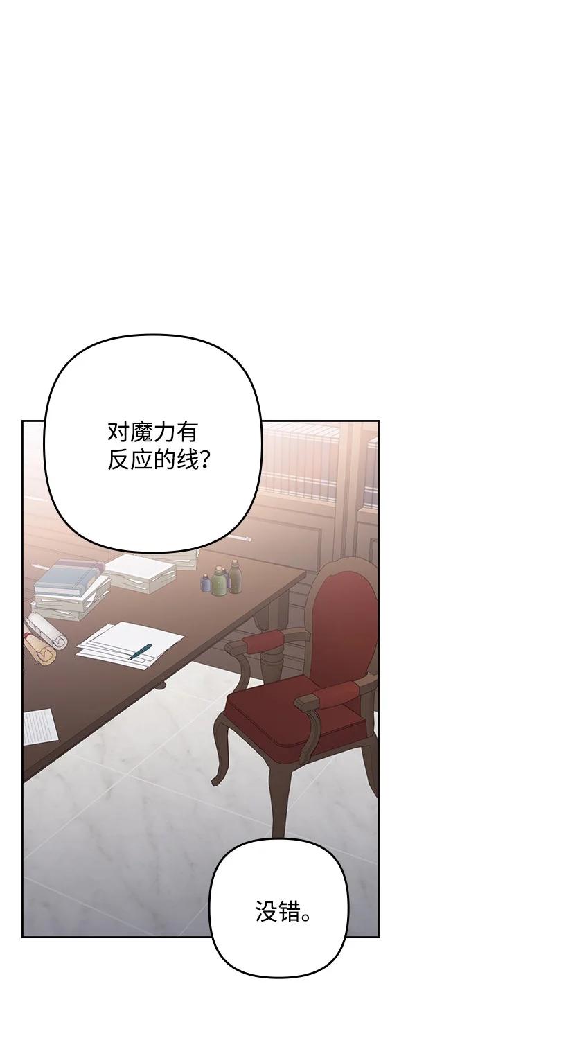 《王的贡女》番外25 悄悄外出 第20页