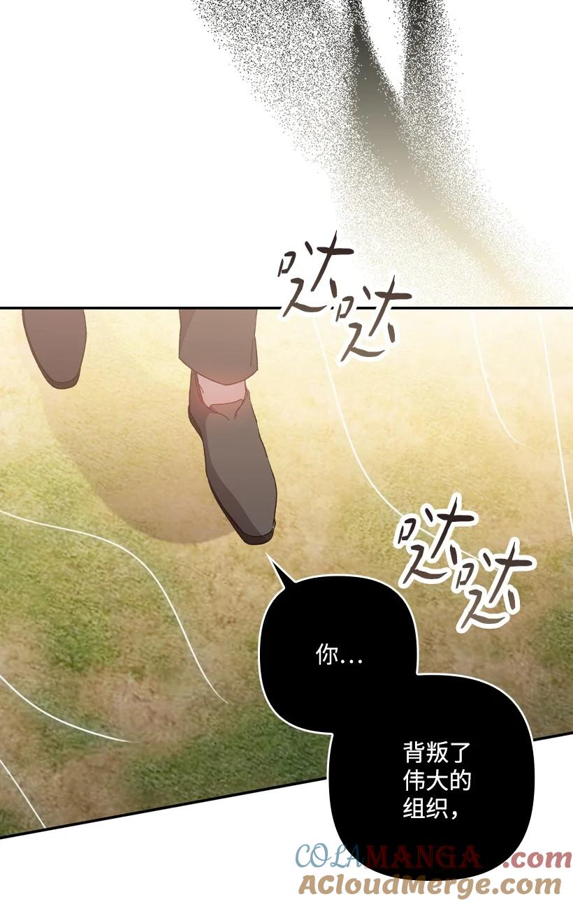 《王的贡女》番外25 悄悄外出 第55页
