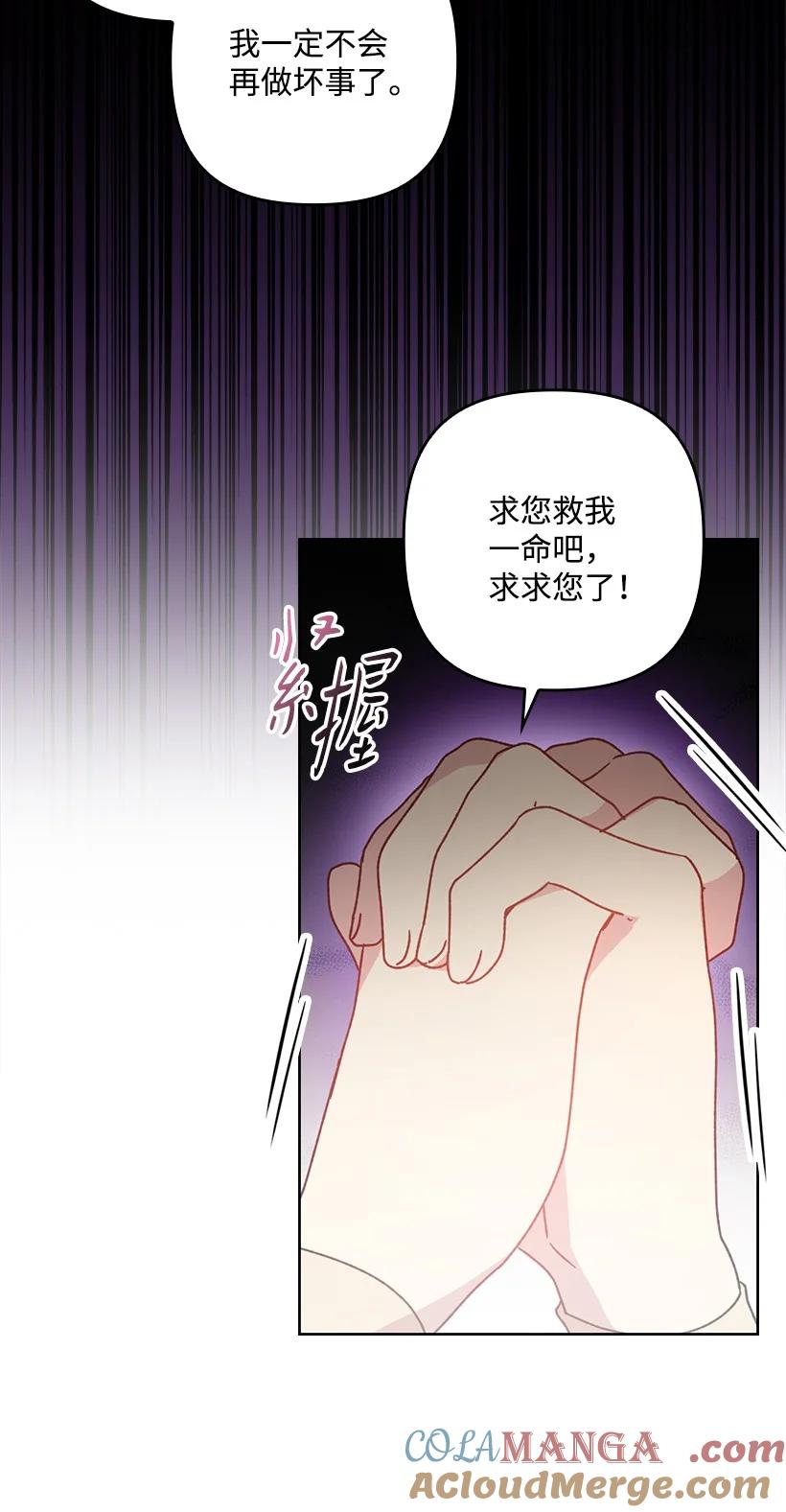 《王的贡女》番外25 悄悄外出 第58页
