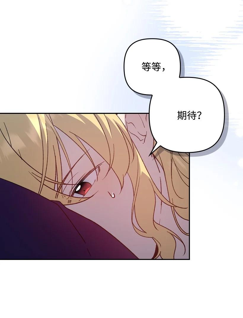 《王的贡女》番外25 悄悄外出 第15页