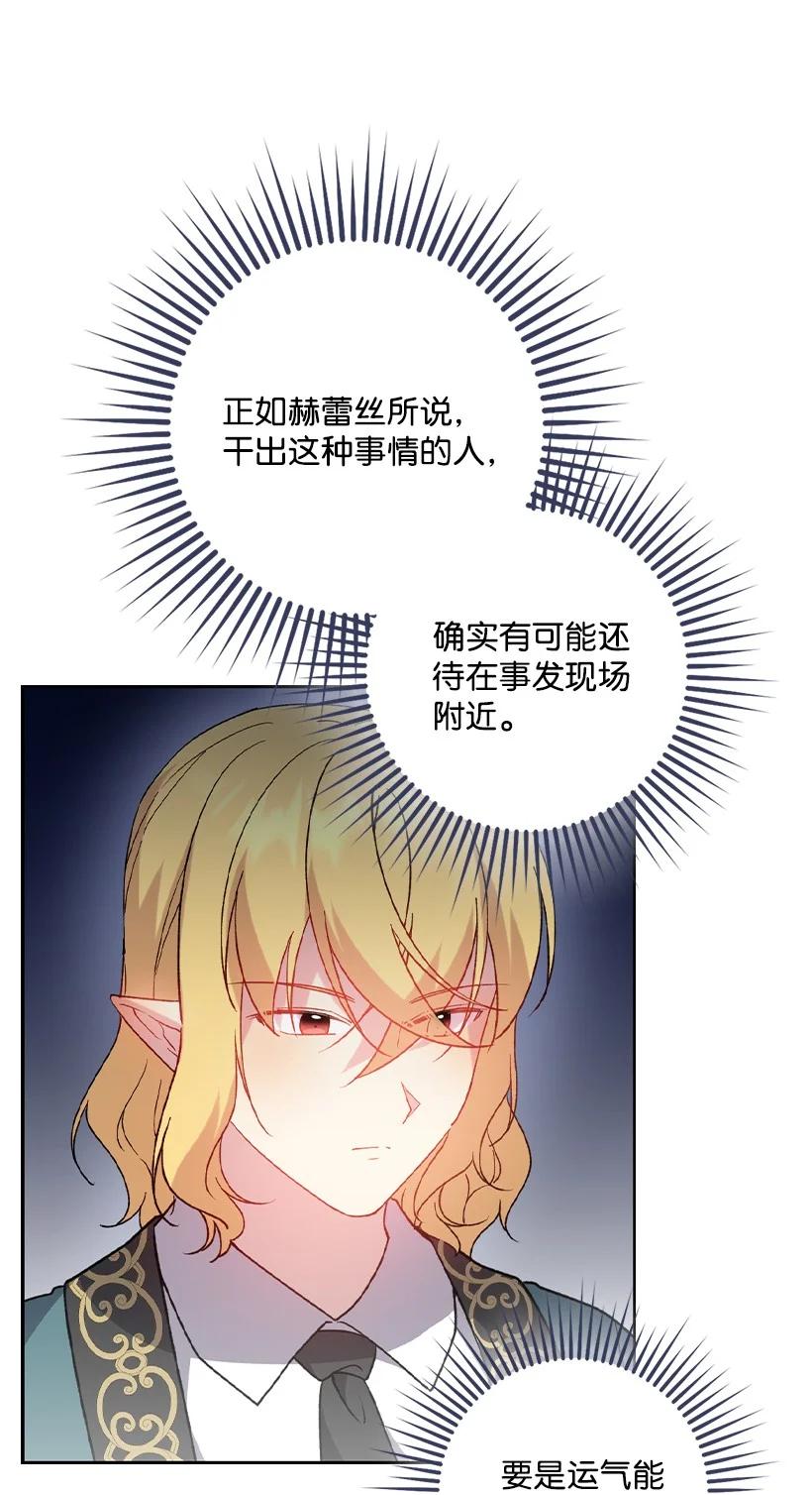 《王的贡女》番外25 悄悄外出 第48页