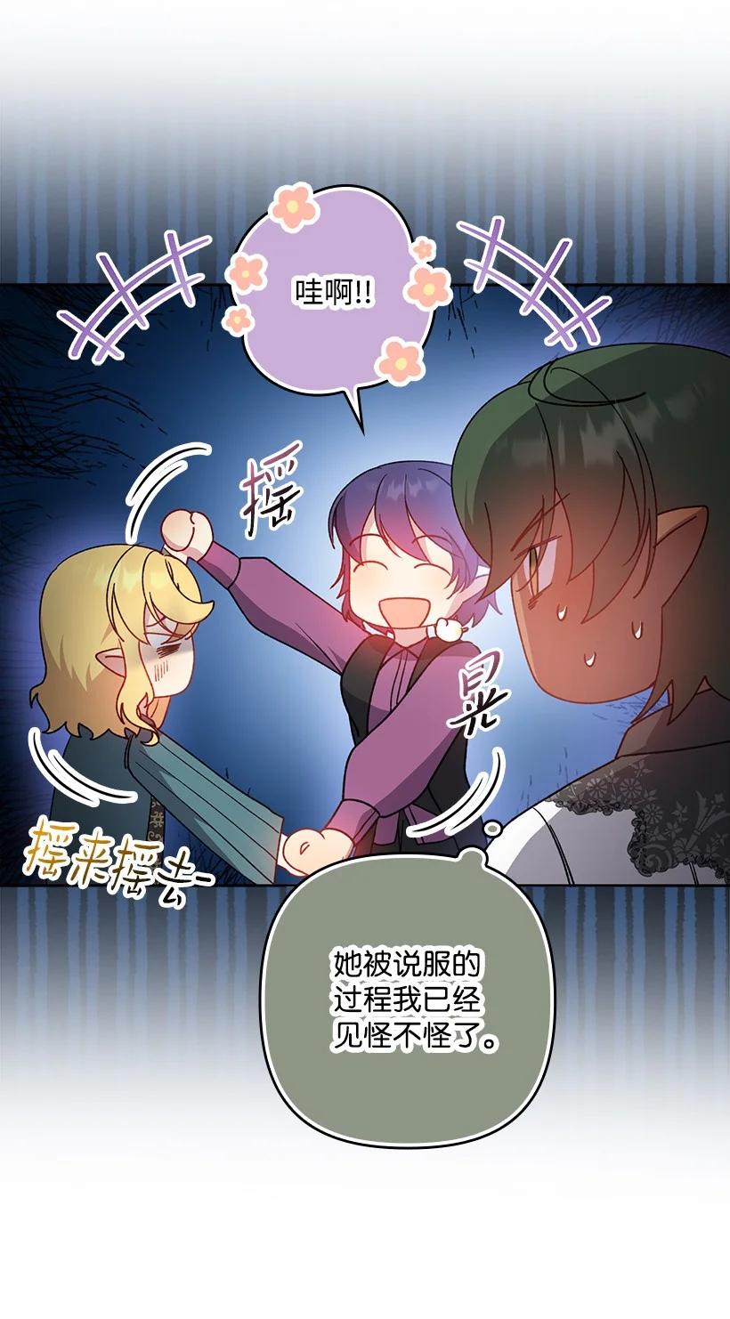 《王的贡女》番外25 悄悄外出 第45页