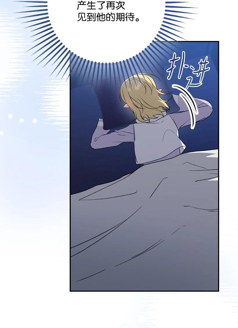 《王的贡女》番外25 悄悄外出 第14页