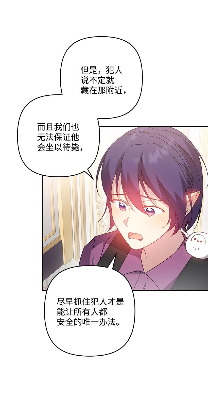 《王的贡女》番外25 悄悄外出 第42页