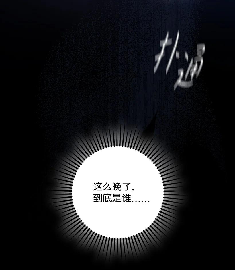 《王的贡女》番外25 悄悄外出 第6页