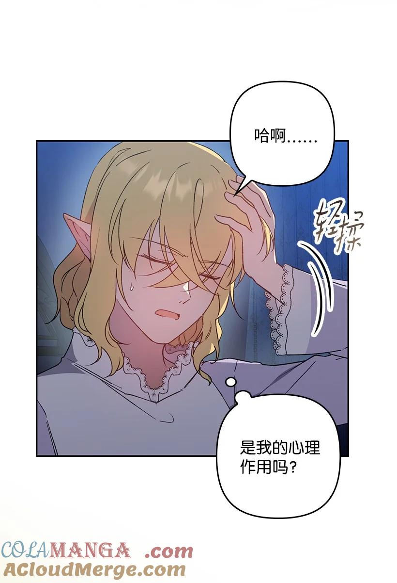 《王的贡女》番外25 悄悄外出 第10页