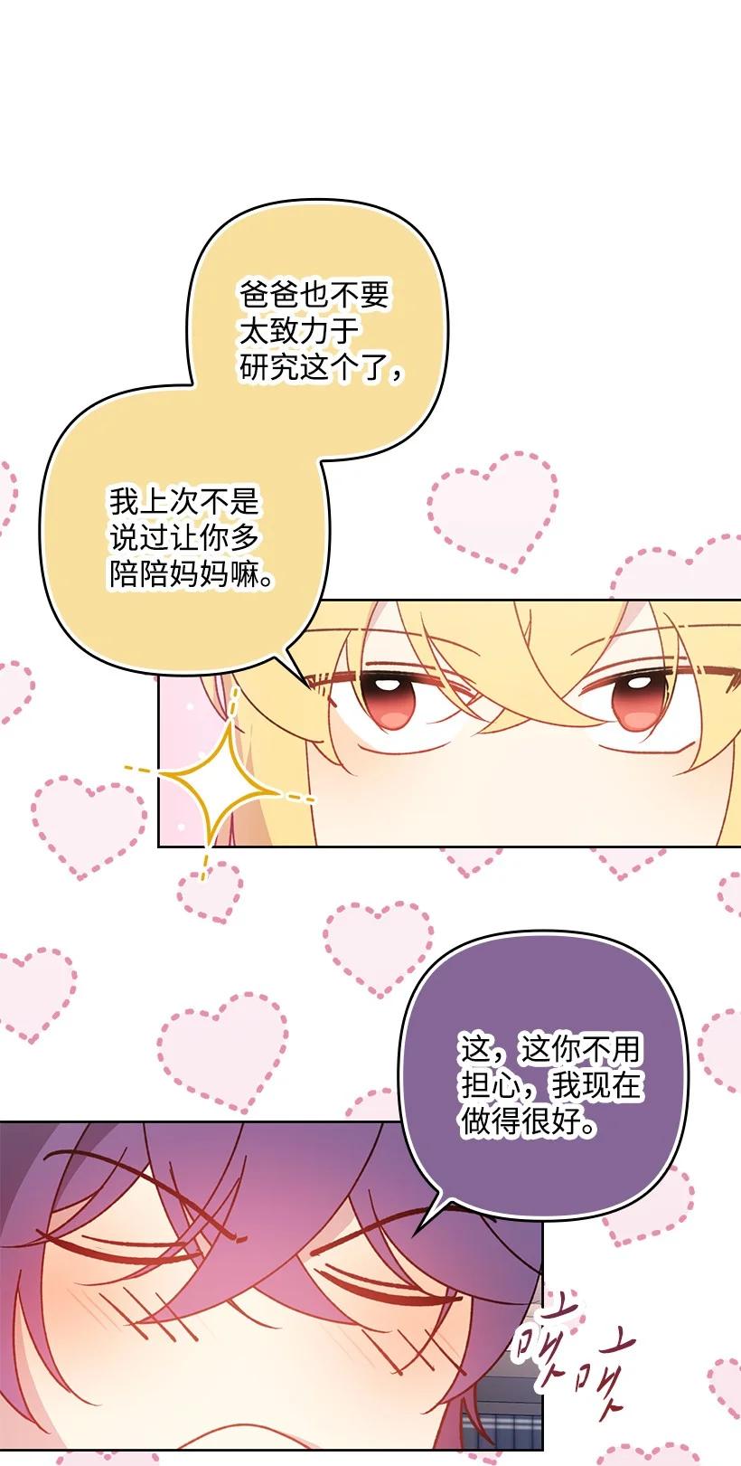 《王的贡女》番外25 悄悄外出 第27页