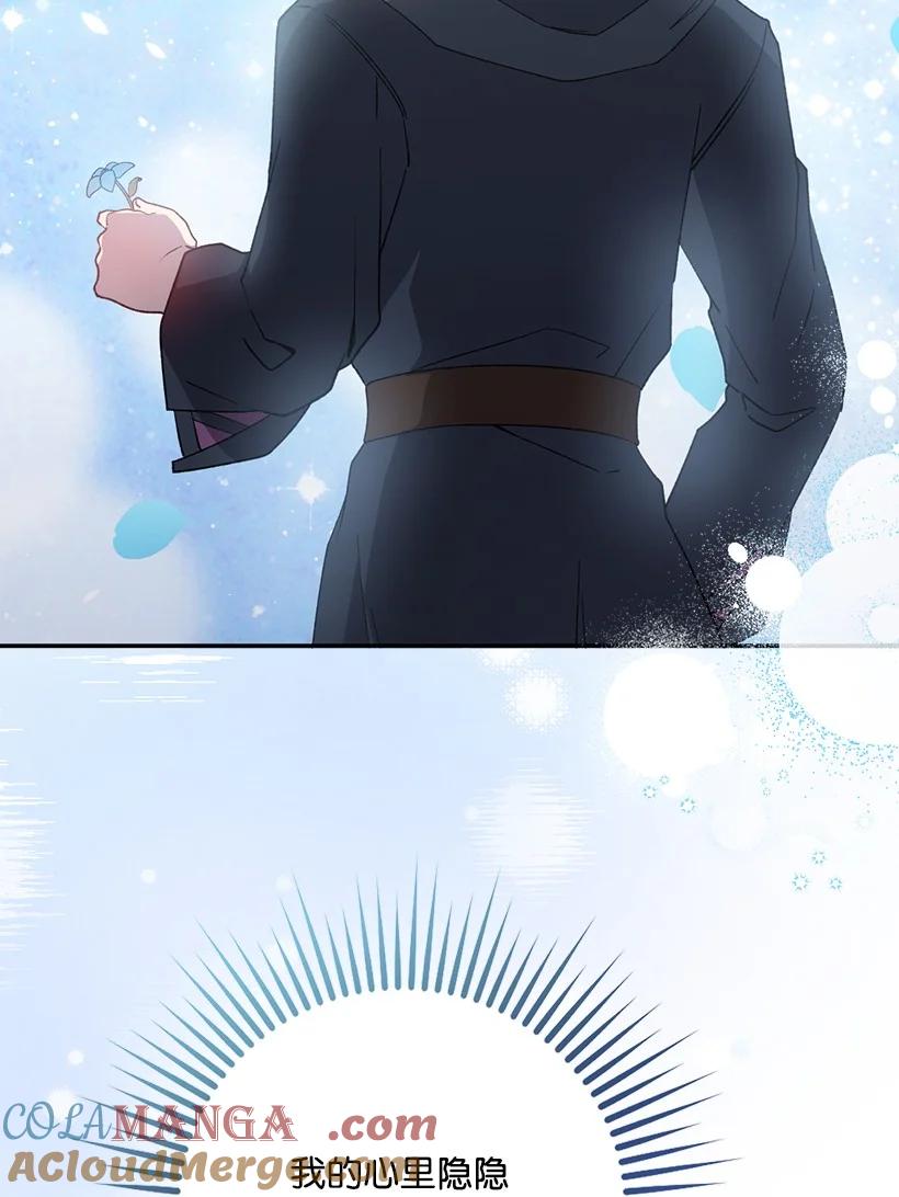 《王的贡女》番外25 悄悄外出 第13页