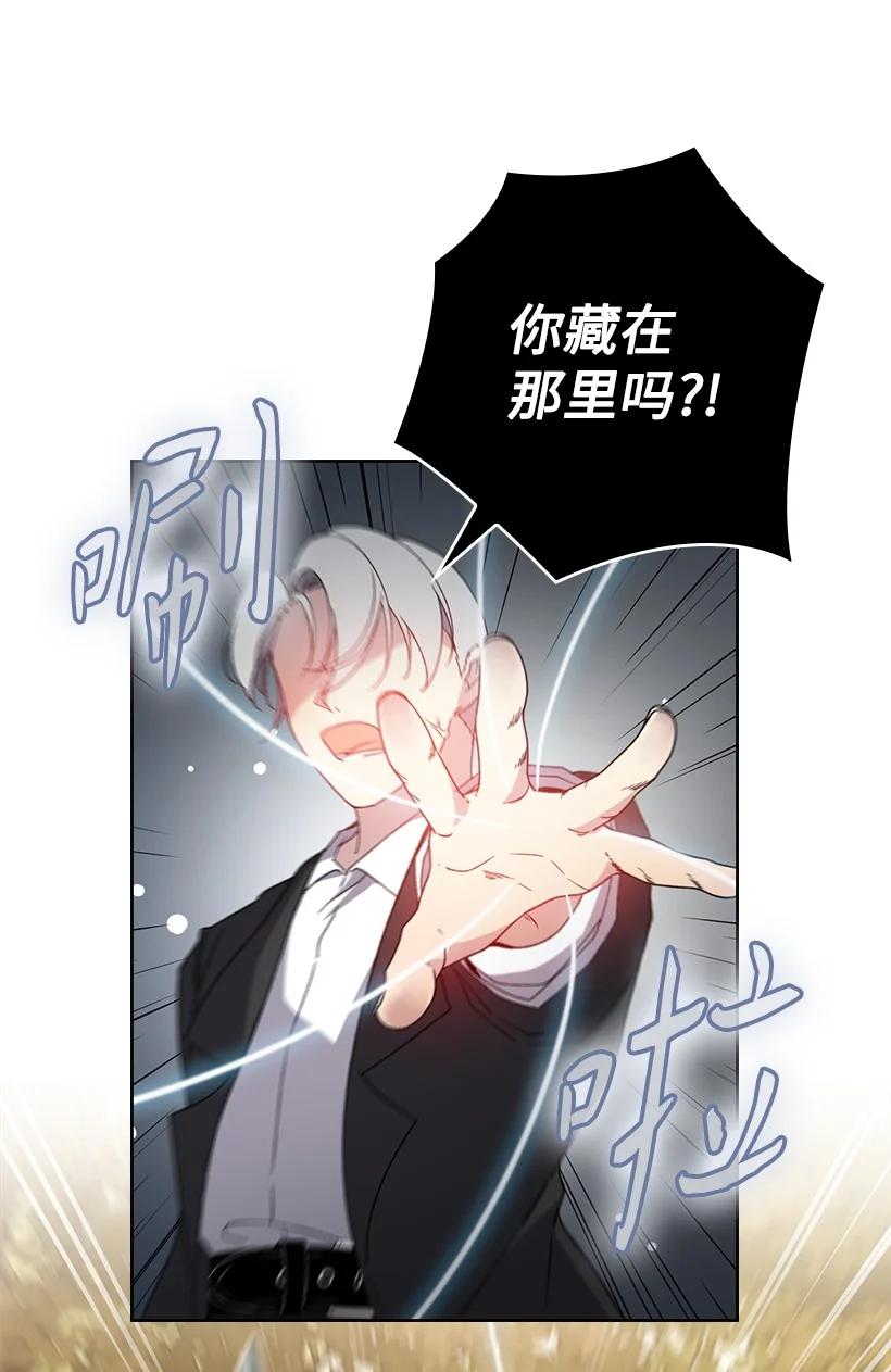 《王的贡女》番外25 悄悄外出 第60页
