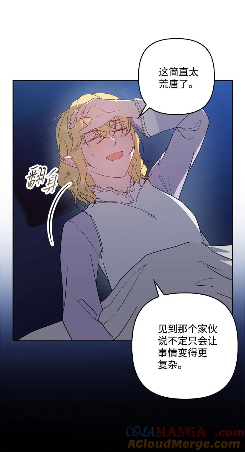 《王的贡女》番外25 悄悄外出 第16页