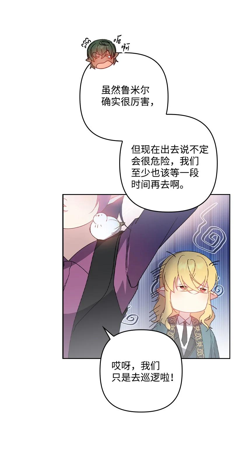 《王的贡女》番外25 悄悄外出 第47页