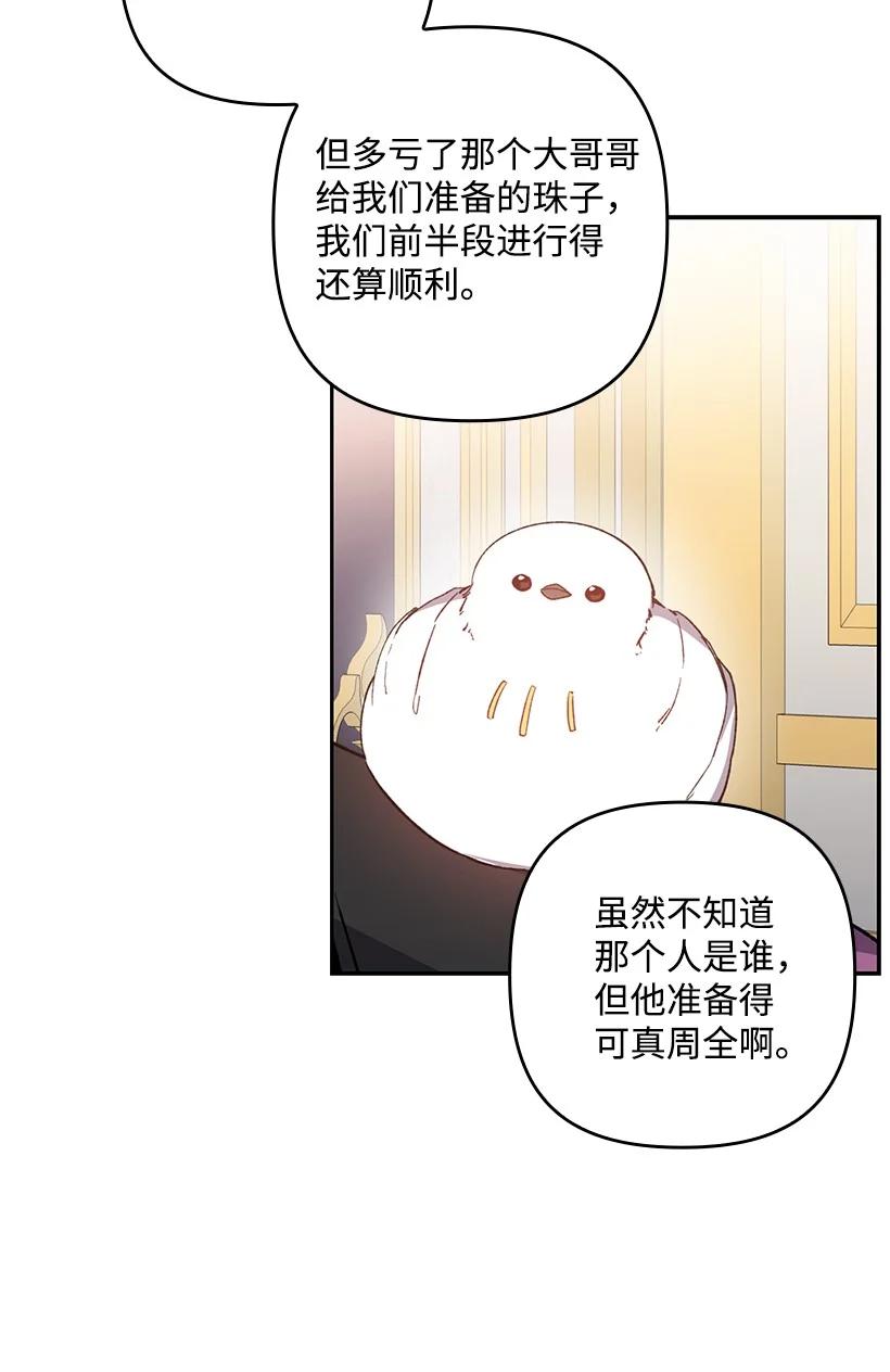 《王的贡女》番外25 悄悄外出 第35页