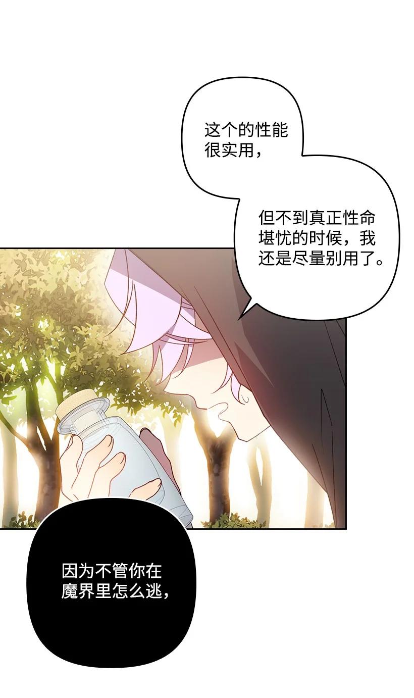 《王的贡女》番外25 悄悄外出 第72页