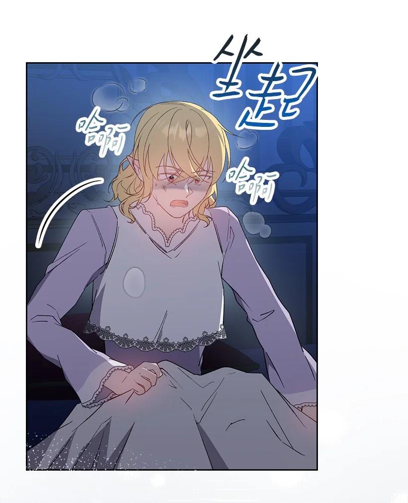 《王的贡女》番外25 悄悄外出 第8页