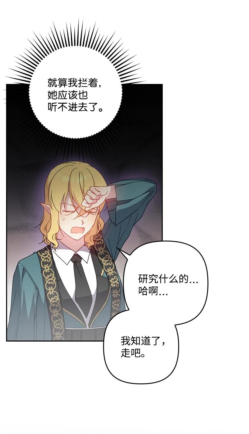 《王的贡女》番外25 悄悄外出 第44页