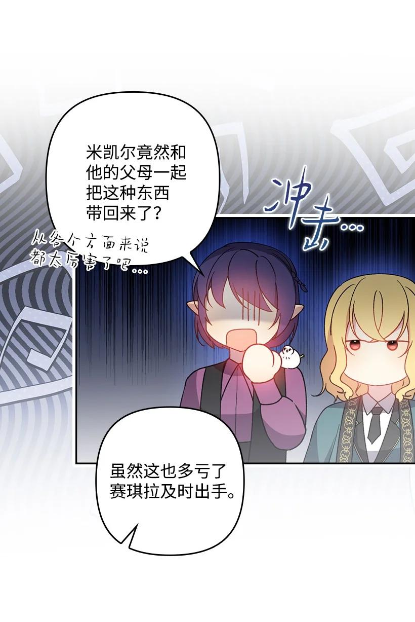 《王的贡女》番外25 悄悄外出 第24页