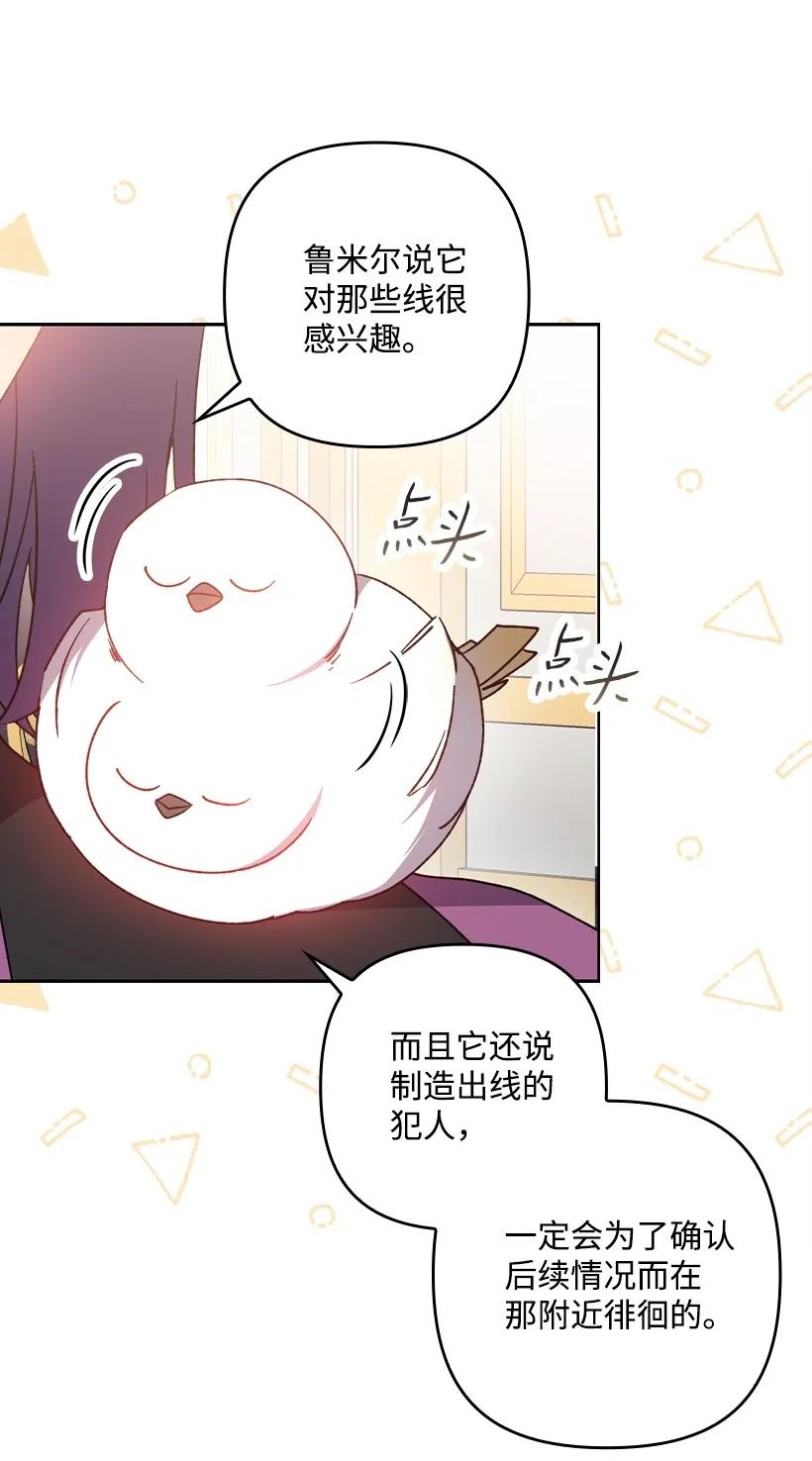 《王的贡女》番外25 悄悄外出 第39页