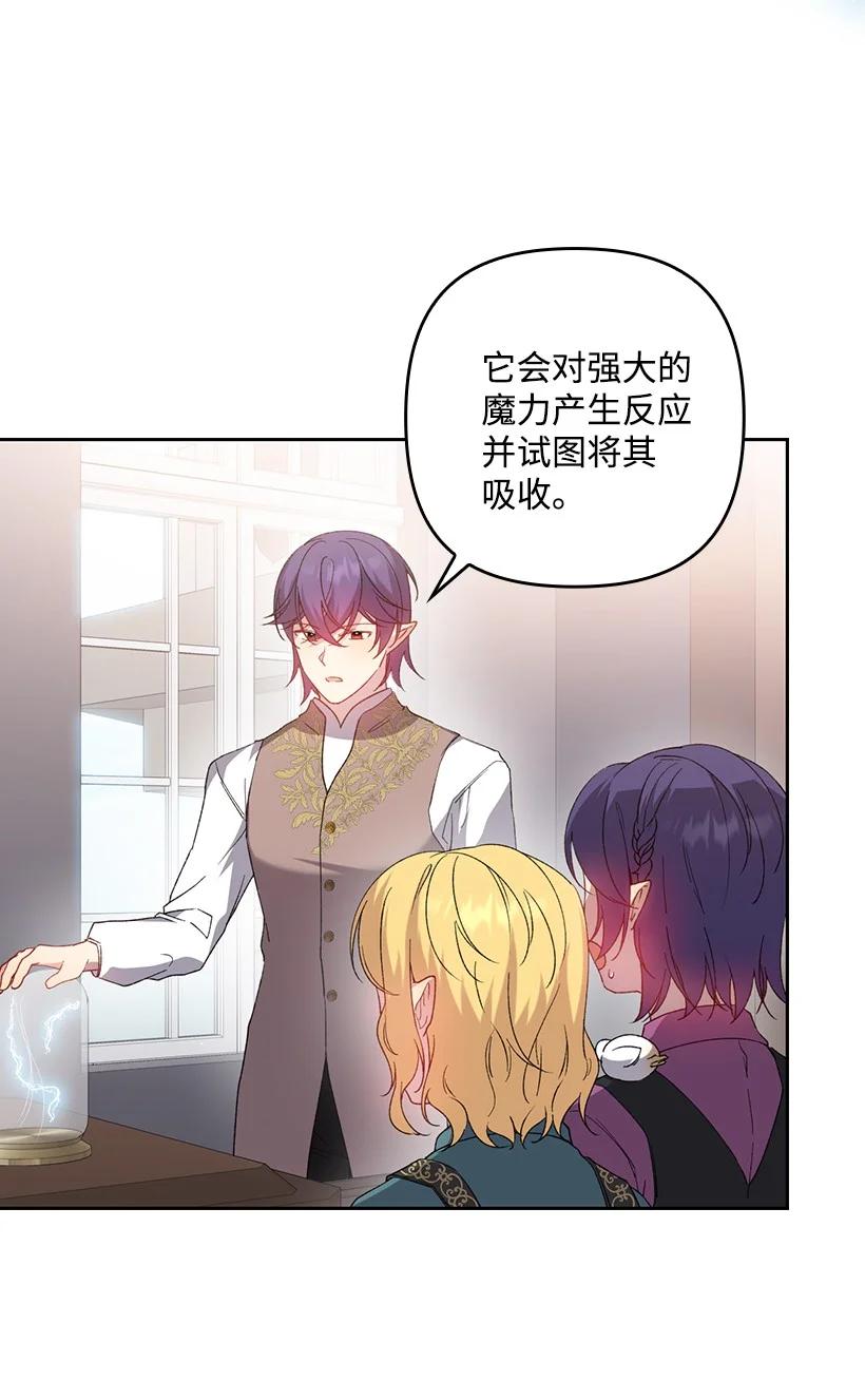 《王的贡女》番外25 悄悄外出 第23页