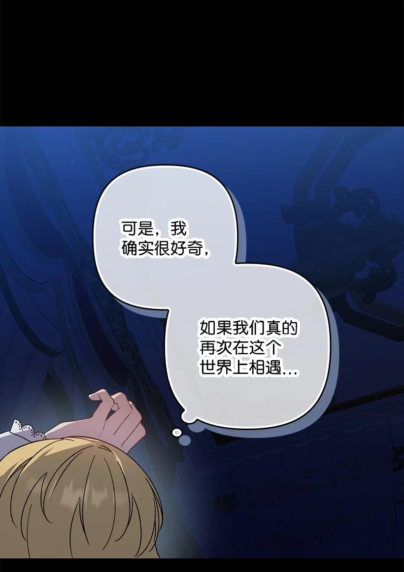 《王的贡女》番外25 悄悄外出 第17页
