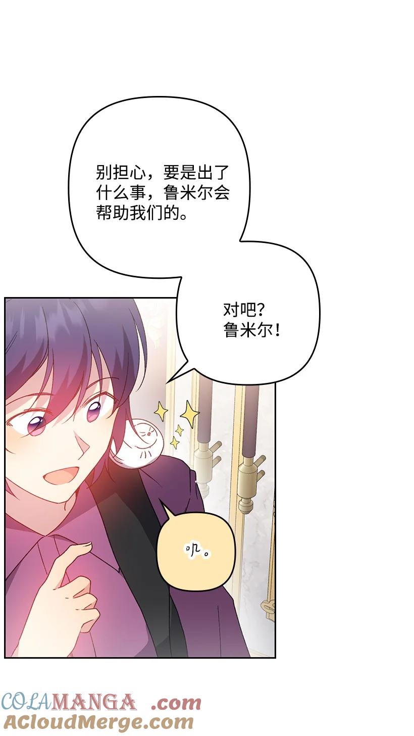 《王的贡女》番外25 悄悄外出 第46页